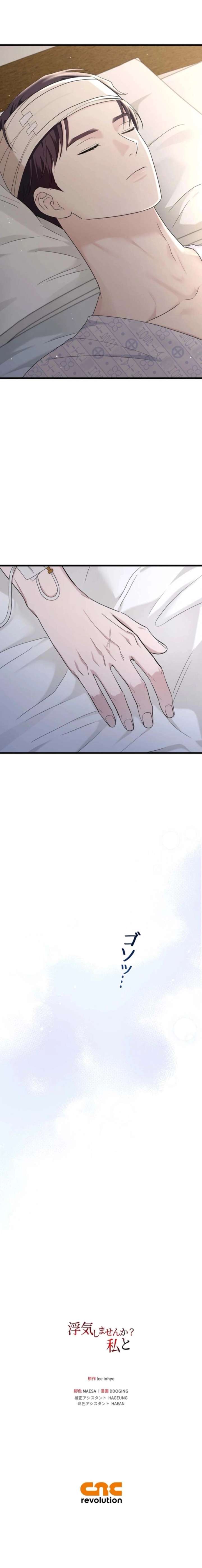 Would You Like to Have an Affair With Me Chapter 53 page 21 - 