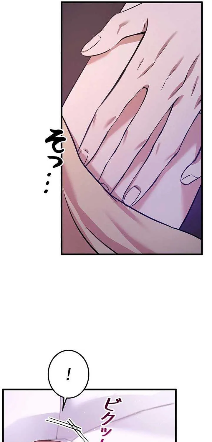 Would You Like to Have an Affair With Me Chapter 6 page 31 - 