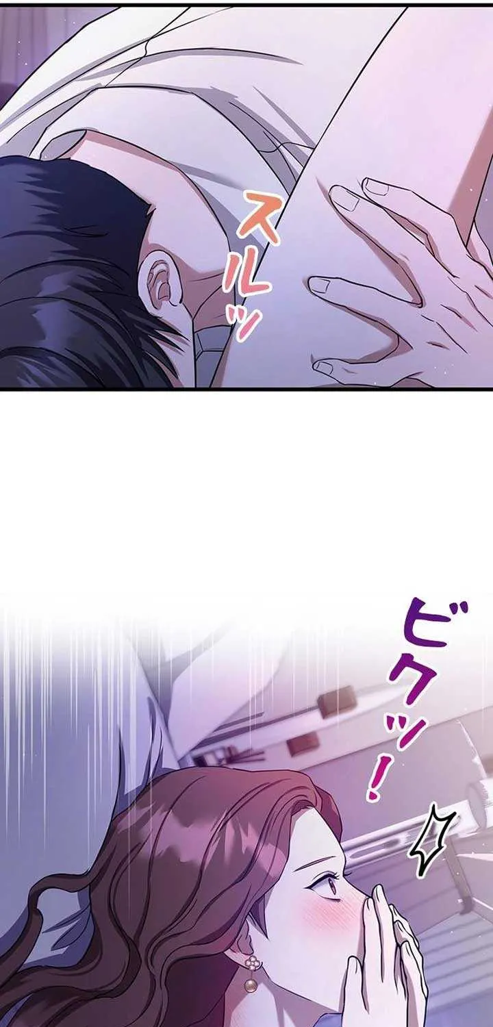 Would You Like to Have an Affair With Me Chapter 6 page 58 - 