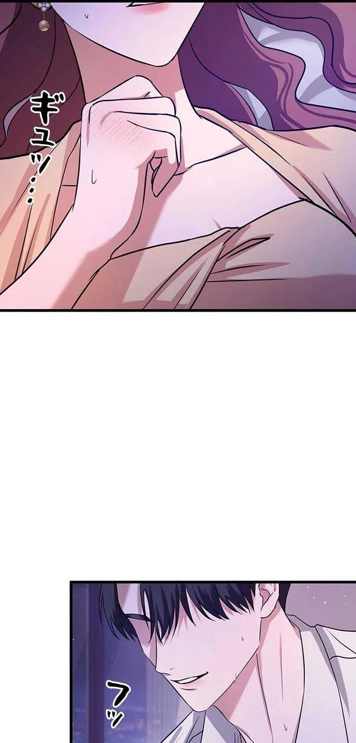 Would You Like to Have an Affair With Me Chapter 6 page 66 - 