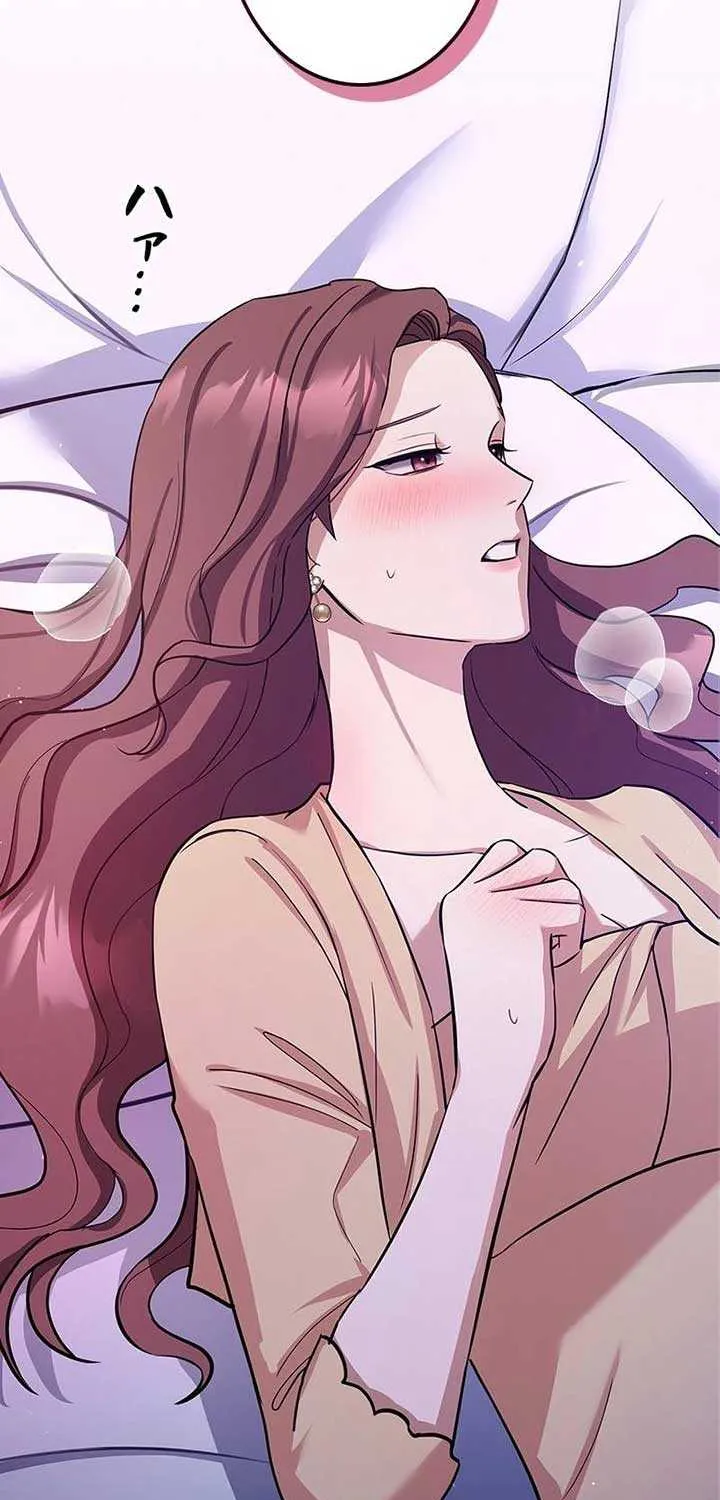 Would You Like to Have an Affair With Me Chapter 6 page 70 - 