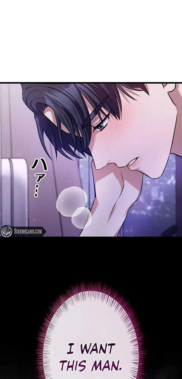 Would You Like to Have an Affair With Me Chapter 6 page 73 - 