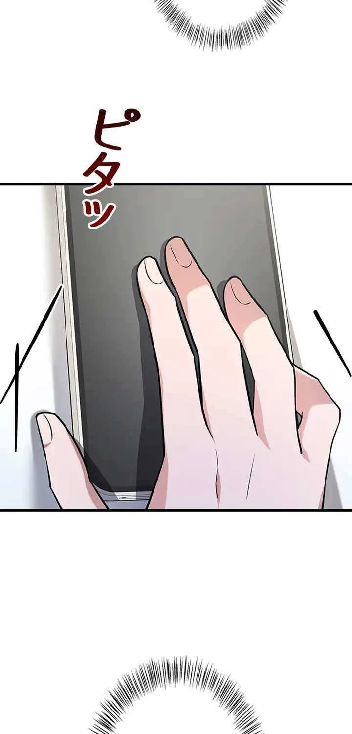 Would You Like to Have an Affair With Me Chapter 7 page 81 - 