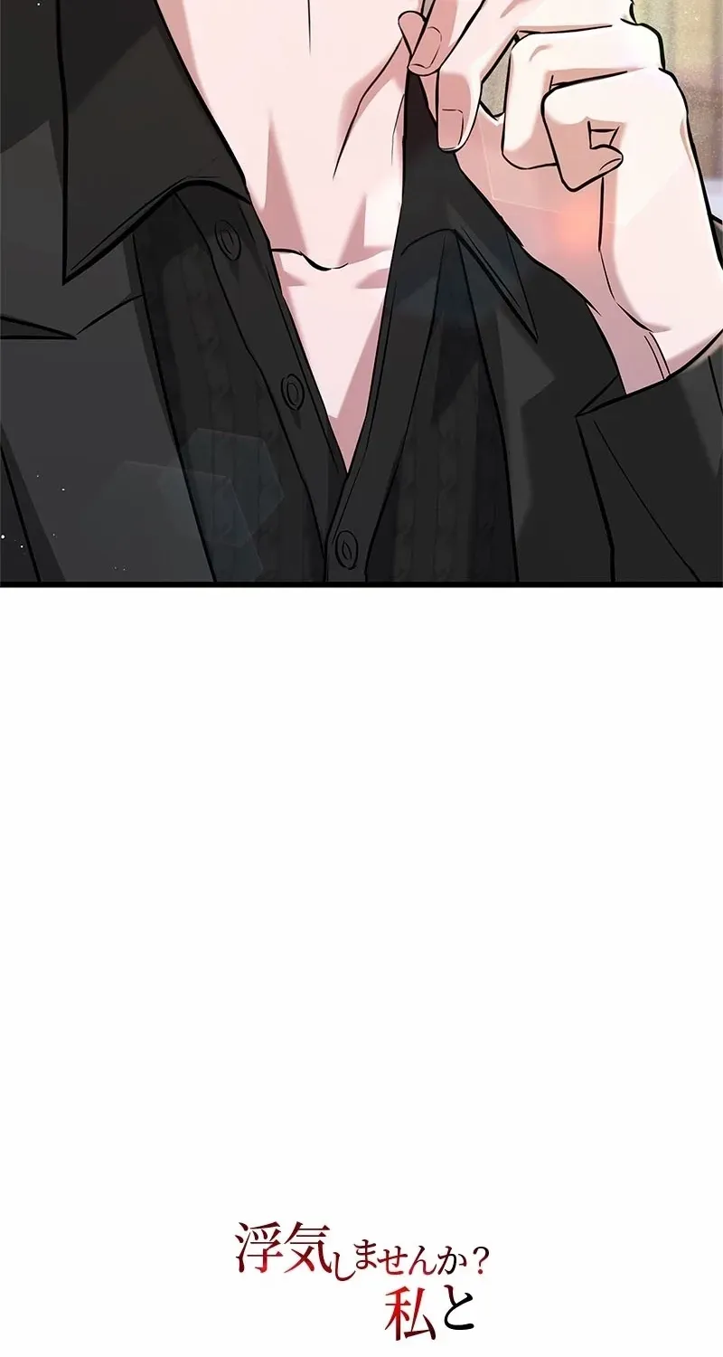 Would You Like to Have an Affair With Me Chapter 9 page 103 - 