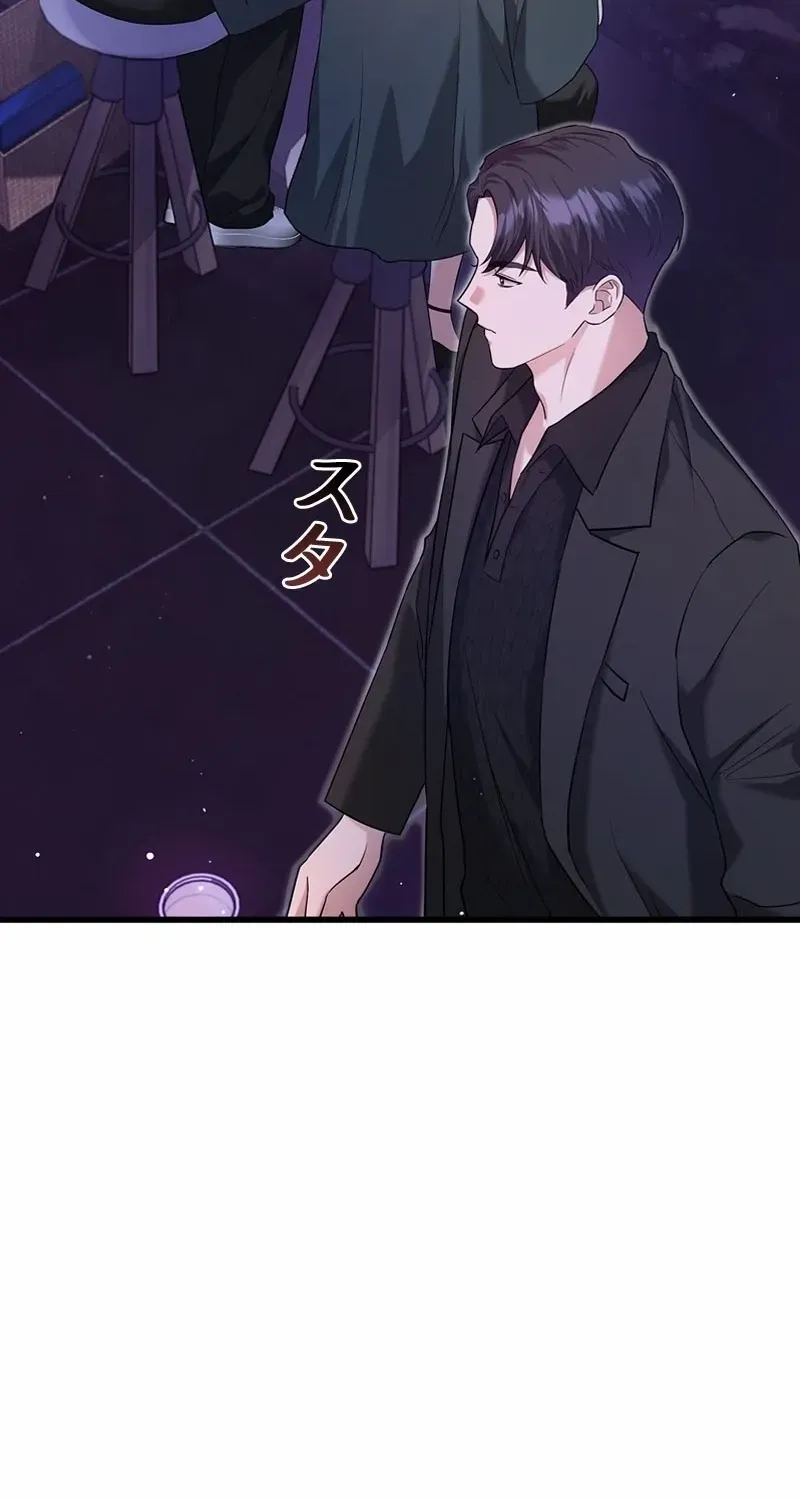 Would You Like to Have an Affair With Me Chapter 9 page 18 - 