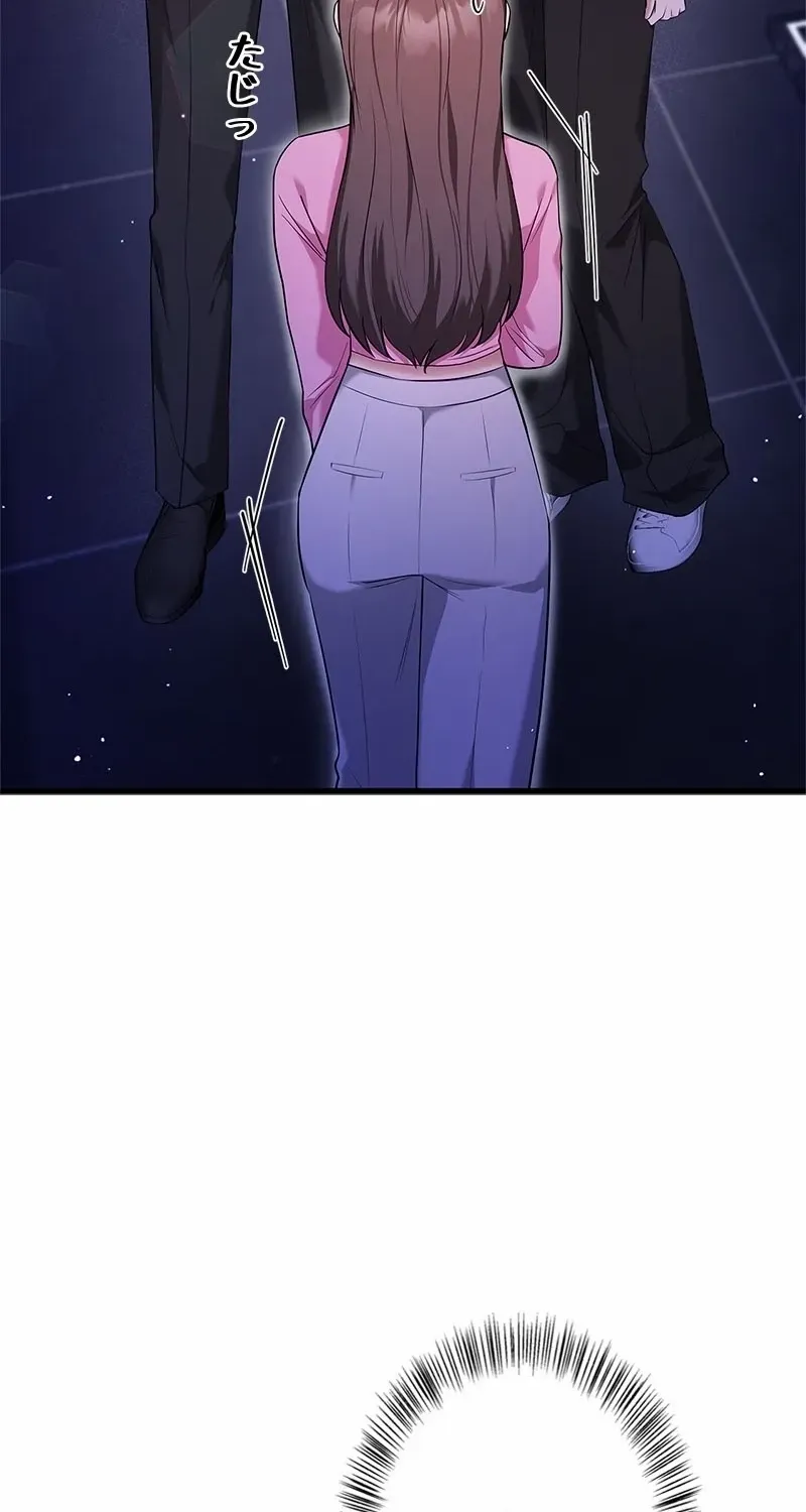 Would You Like to Have an Affair With Me Chapter 9 page 42 - 