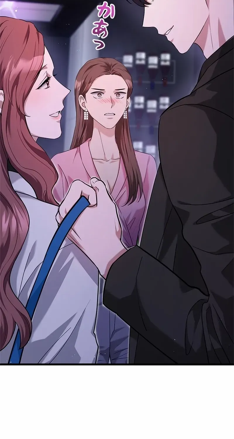 Would You Like to Have an Affair With Me Chapter 9 page 46 - 