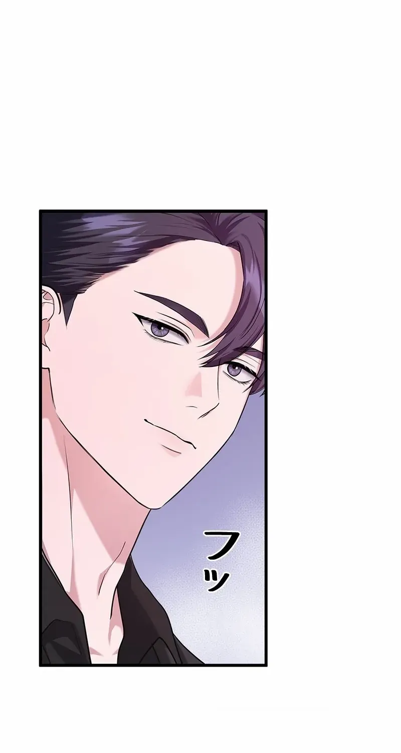 Would You Like to Have an Affair With Me Chapter 9 page 47 - 