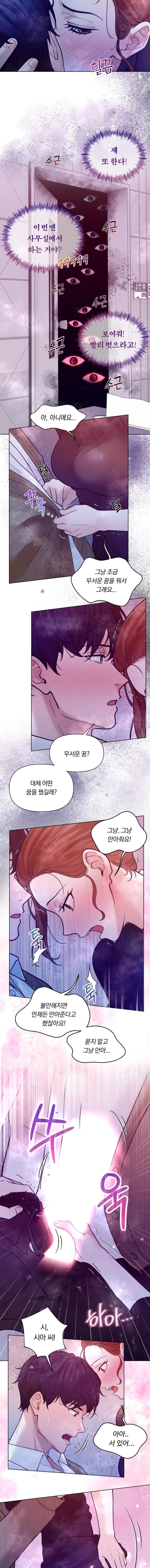 Would You Like to Work Overtime? Chapter 22 page 2 - 