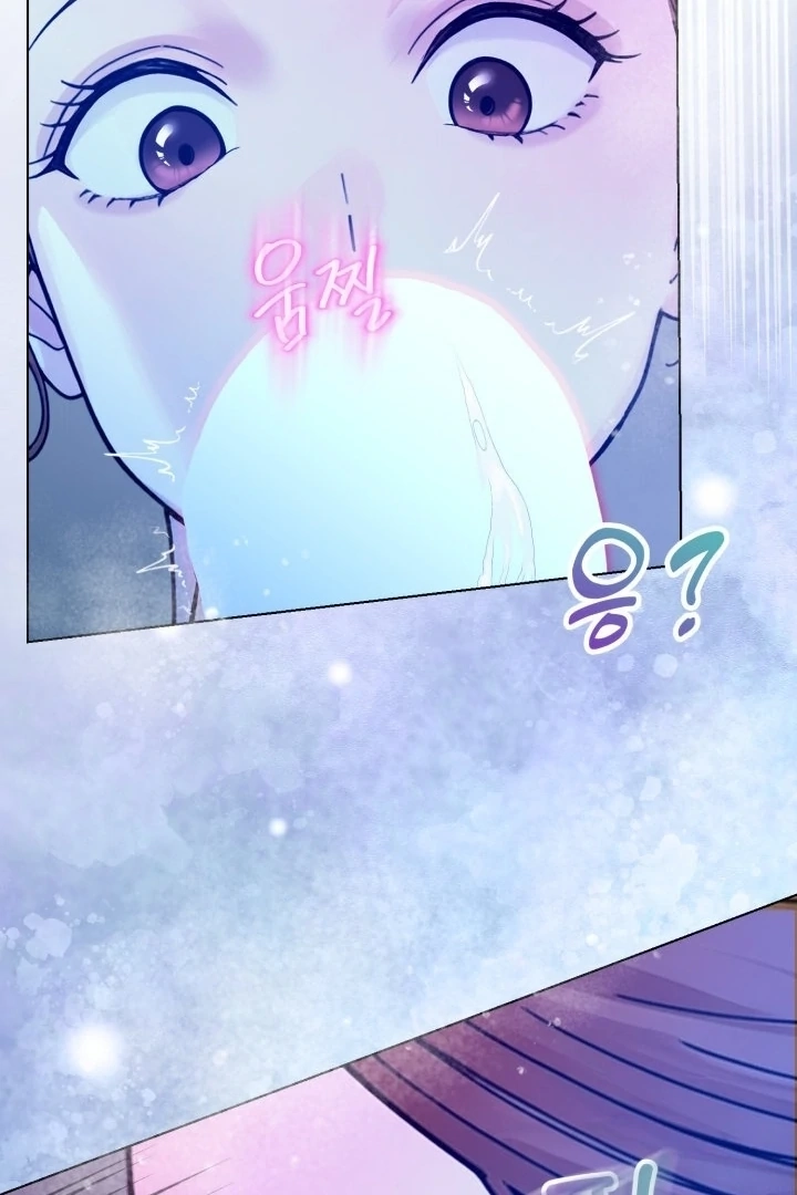 Would You Like to Work Overtime? Chapter 7 page 61 - 