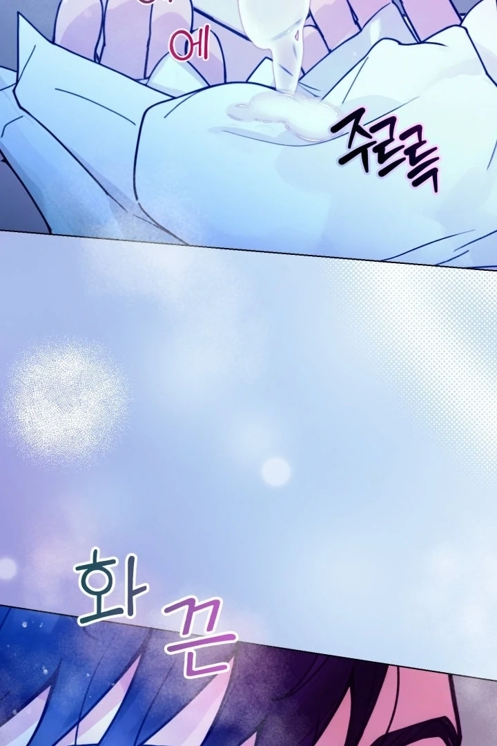 Would You Like to Work Overtime? Chapter 7 page 91 - 