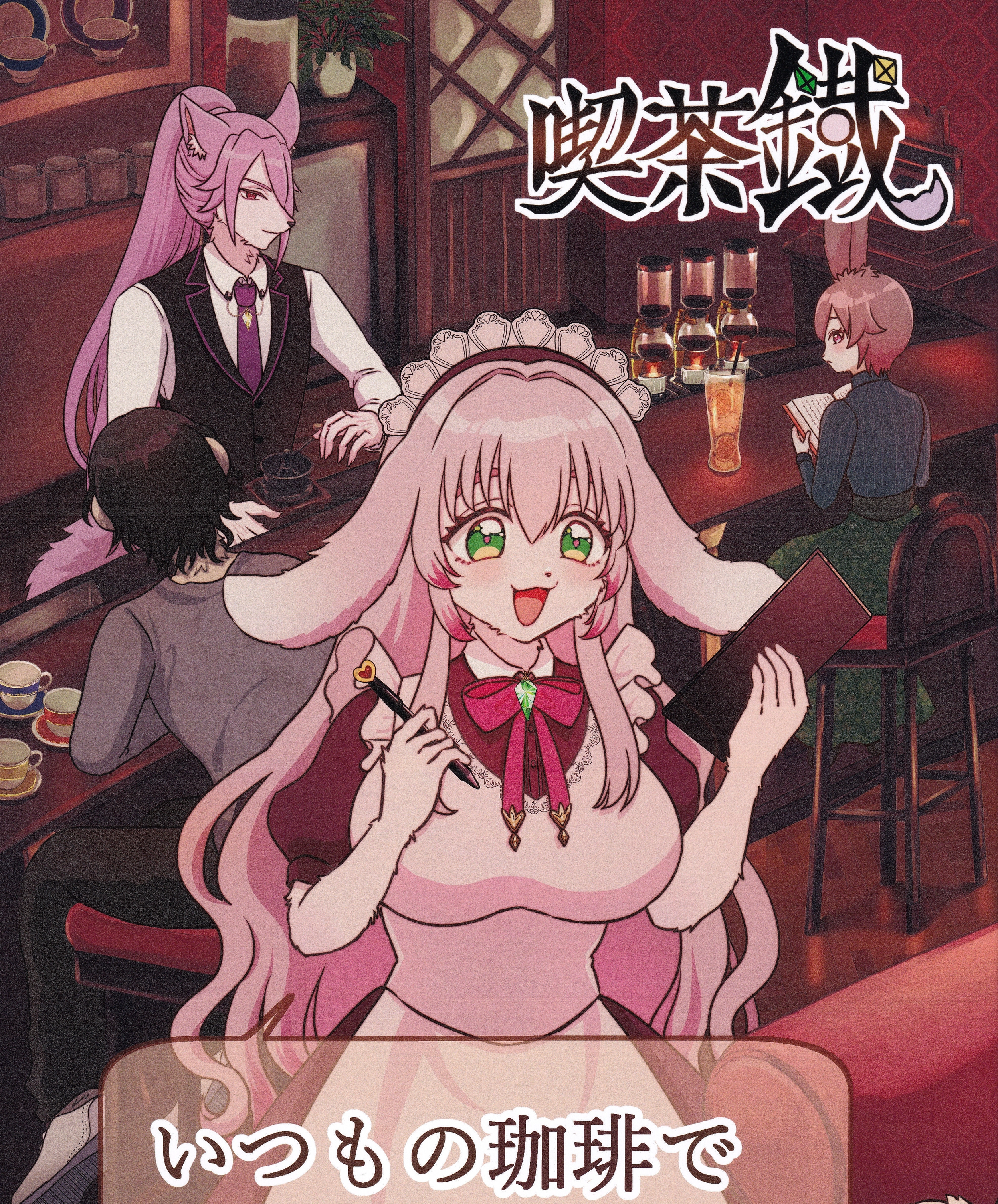 Would you like your usual coffee? Chapter 0 page 1 - 