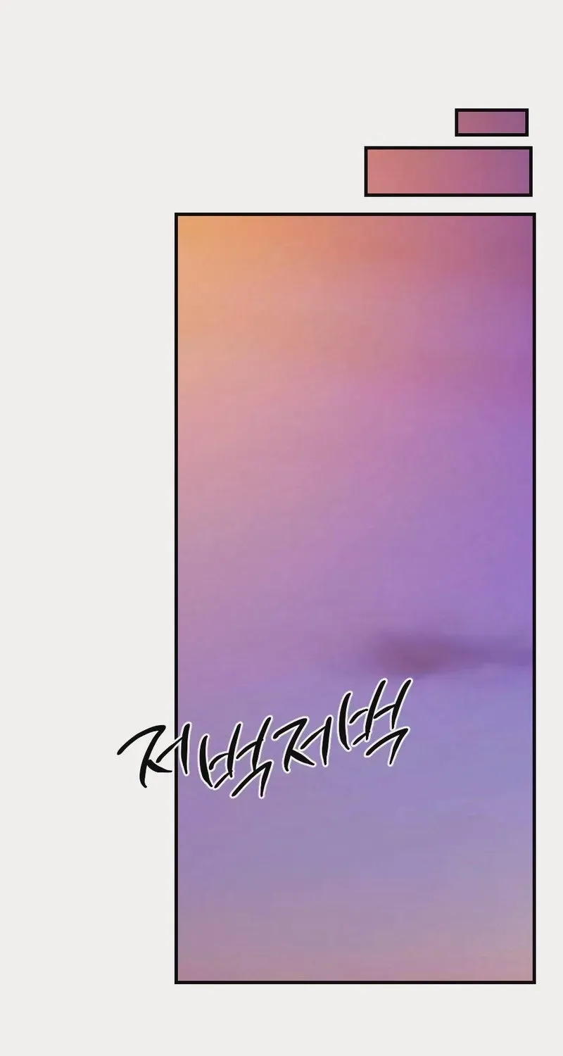 Wretched Star Chapter 1 page 71 - 