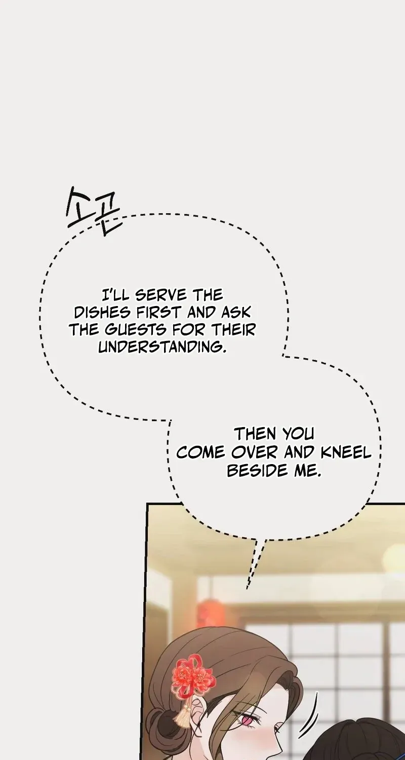 Wretched Star Chapter 3 page 3 - 