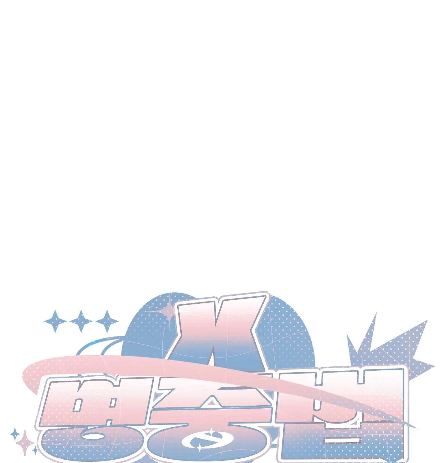 X Shot Chapter 1 page 76 - 