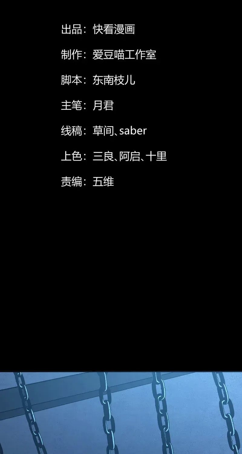 Xianzi Bu Ren, Na Jiu Lun Wei Dinglu Ba! Chapter 2 page 3 - 