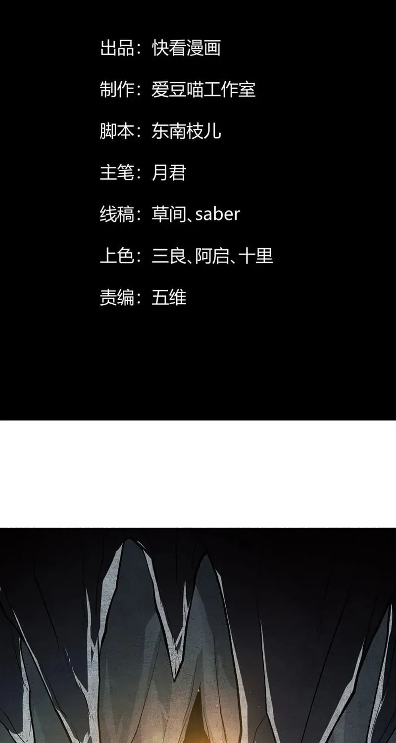 Xianzi Bu Ren, Na Jiu Lun Wei Dinglu Ba! Chapter 4 page 3 - 