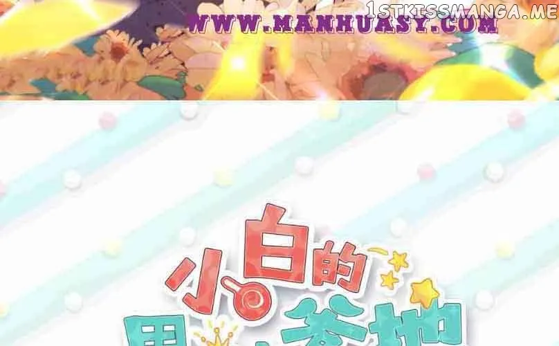 Xiao Bai’S Father Is A Wonderful Person Chapter 385 page 3 - 