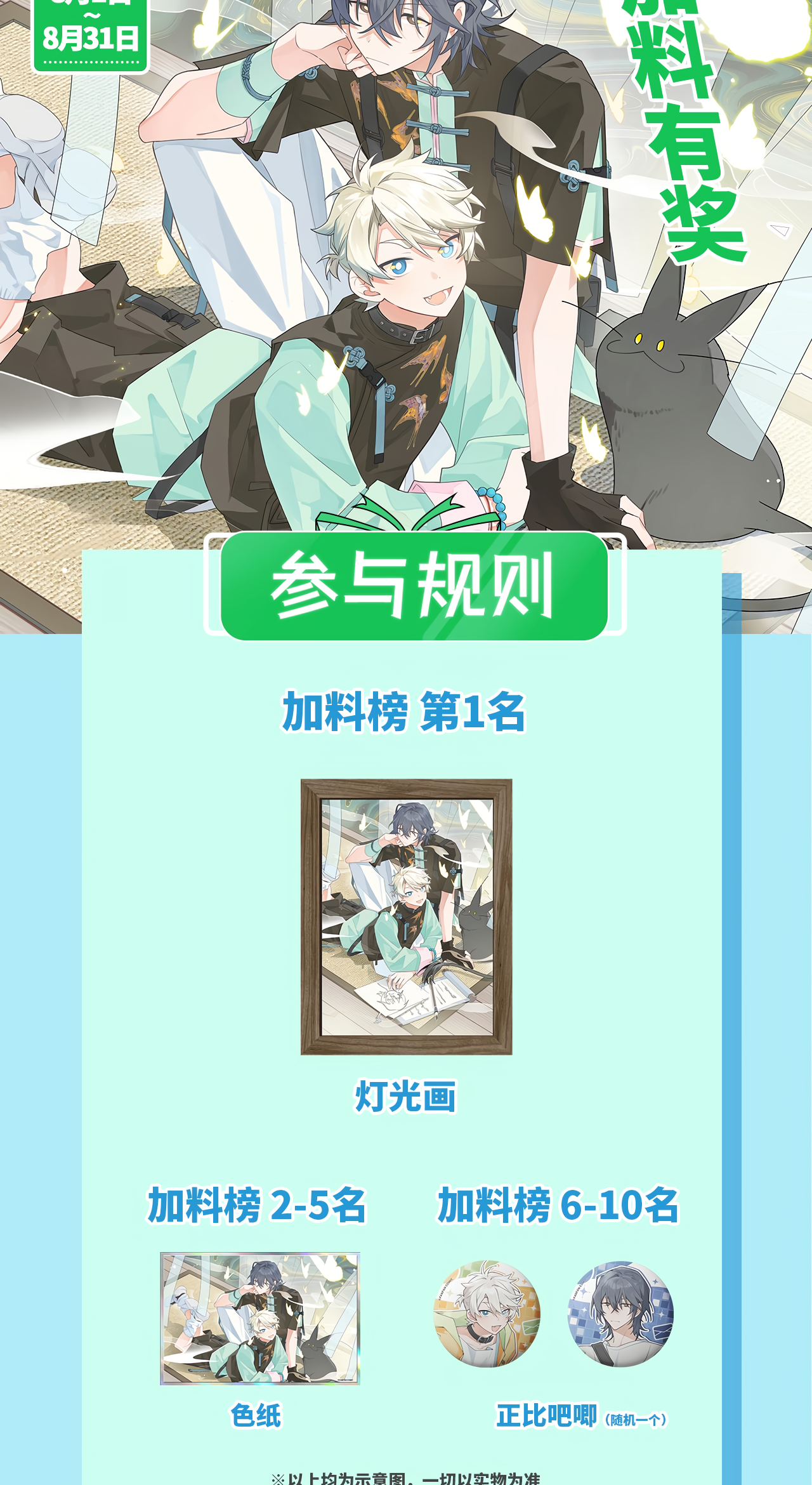 Xiǎo Gǒu Diū le Hún Chapter 11 page 49 - 