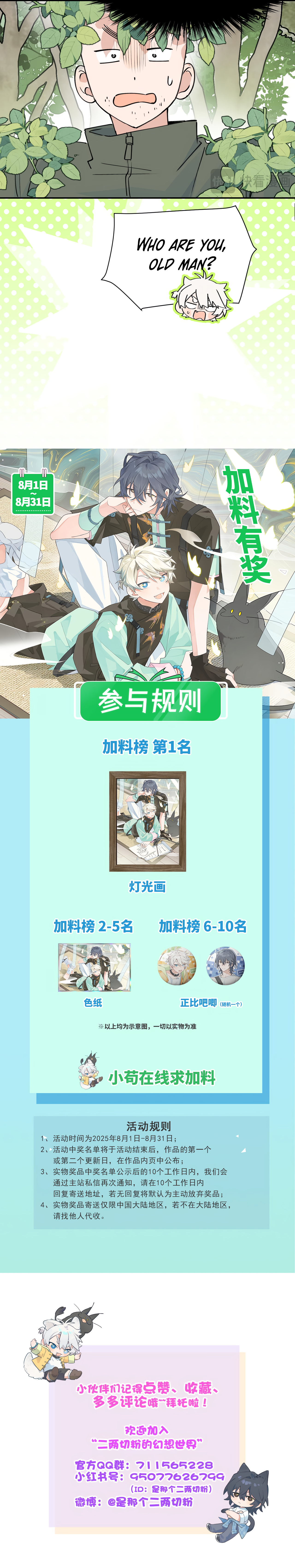 Xiǎo Gǒu Diū le Hún Chapter 13 page 42 - 