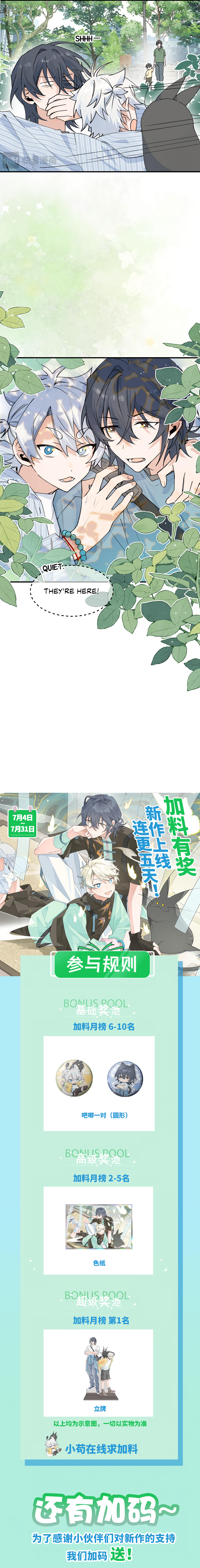 Xiǎo Gǒu Diū le Hún Chapter 7 page 13 - 