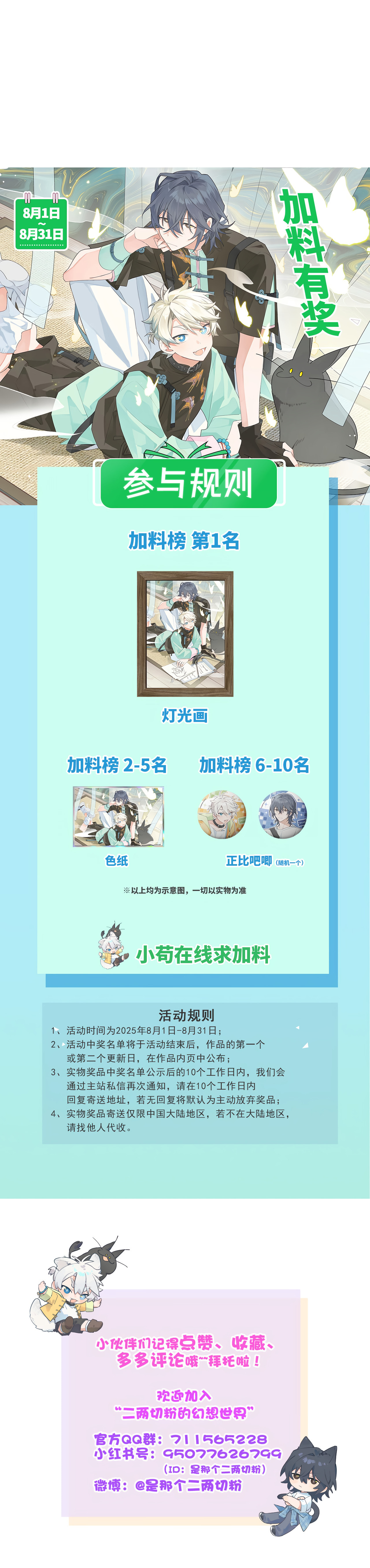 Xiao Gou Diule Hun Chapter 10 page 48 - 