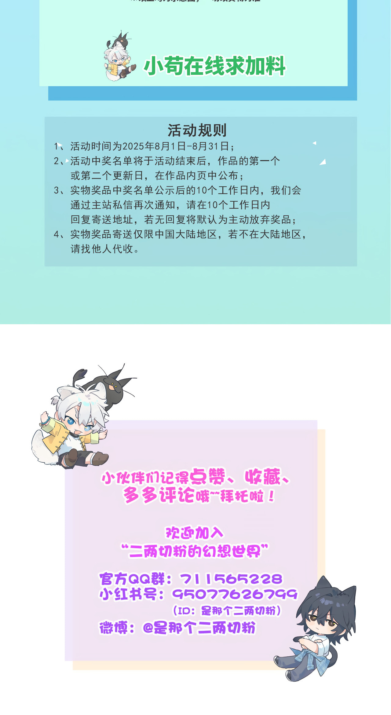 Xiao Gou Diule Hun Chapter 11 page 50 - 