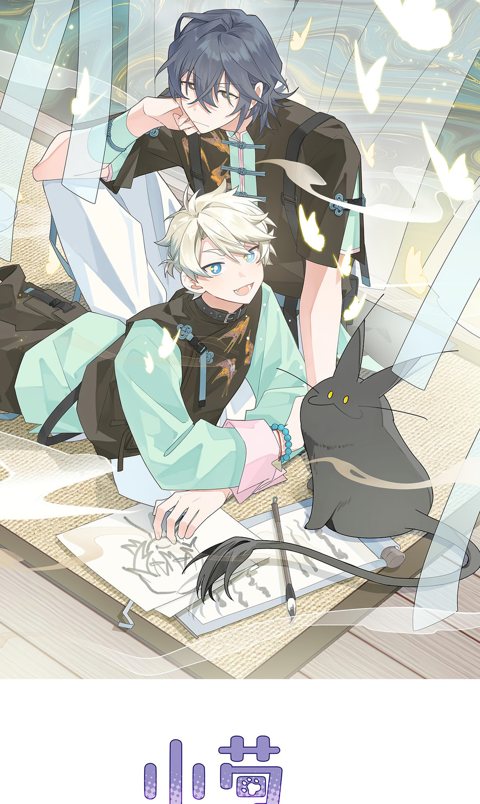 Xiao Gou Diule Hun Chapter 12 page 2 - 