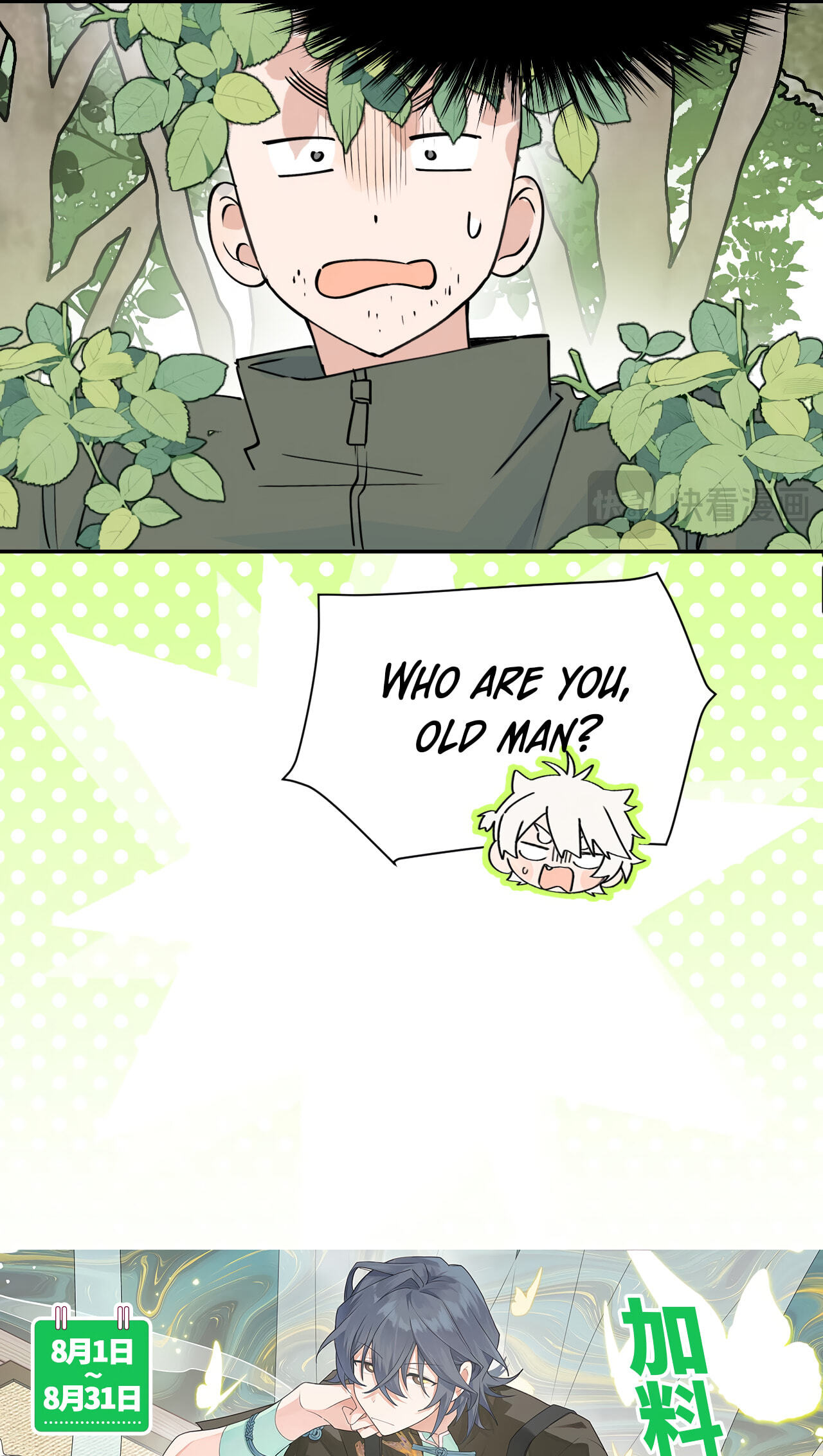 Xiao Gou Diule Hun Chapter 13 page 42 - 