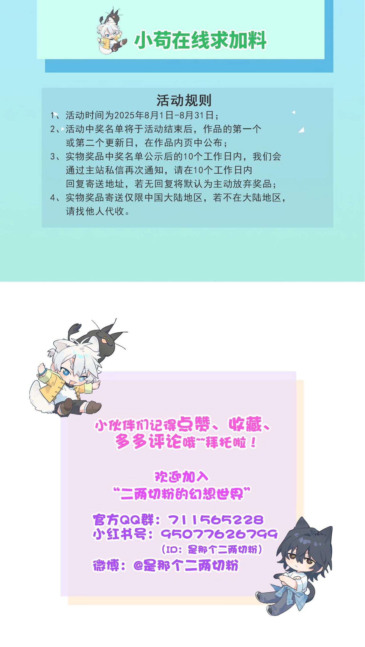 Xiao Gou Diule Hun Chapter 13 page 44 - 
