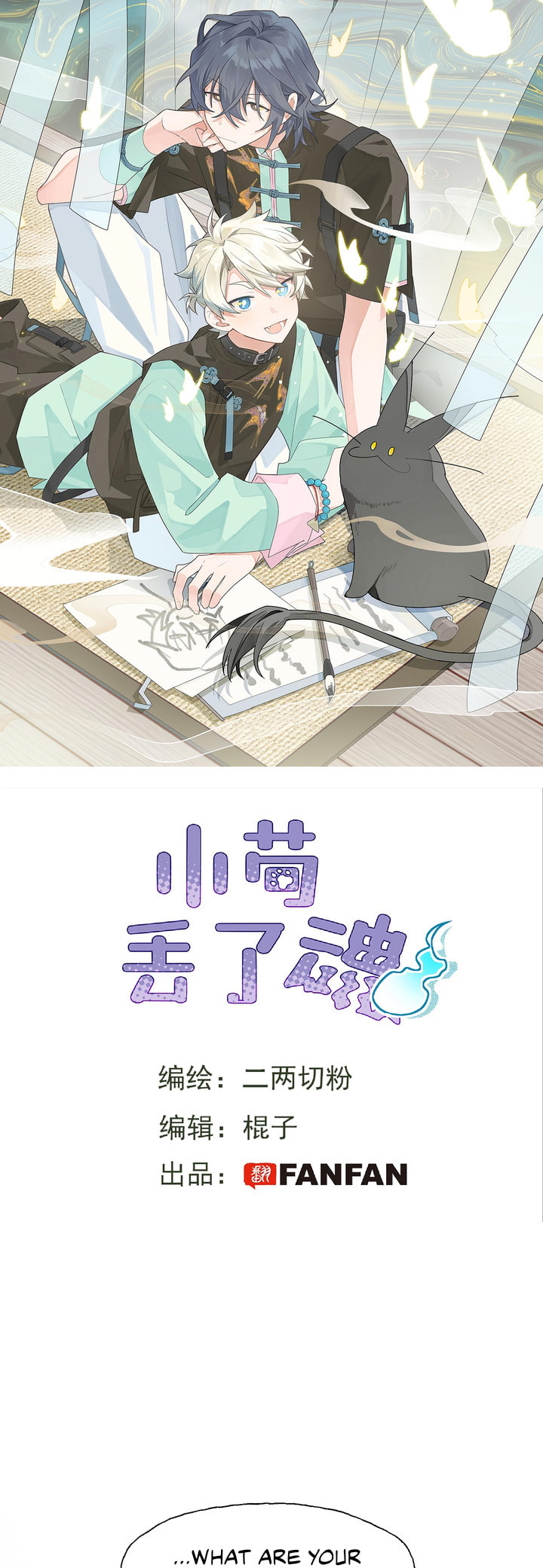 Xiao Gou Diule Hun Chapter 5 page 2 - 