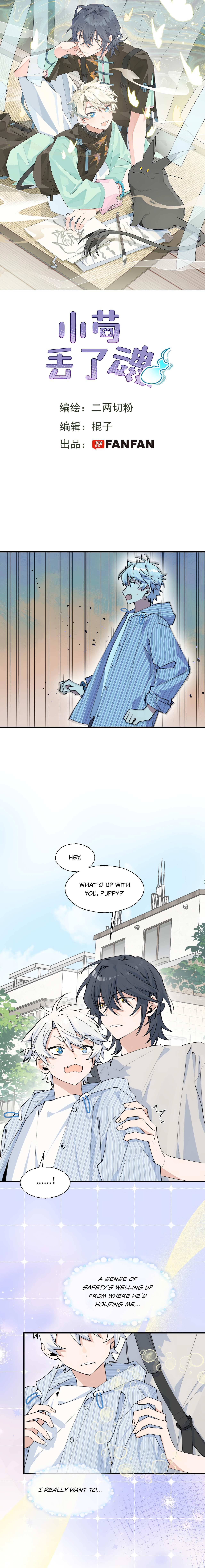 Xiao Gou Diule Hun Chapter 7 page 2 - 