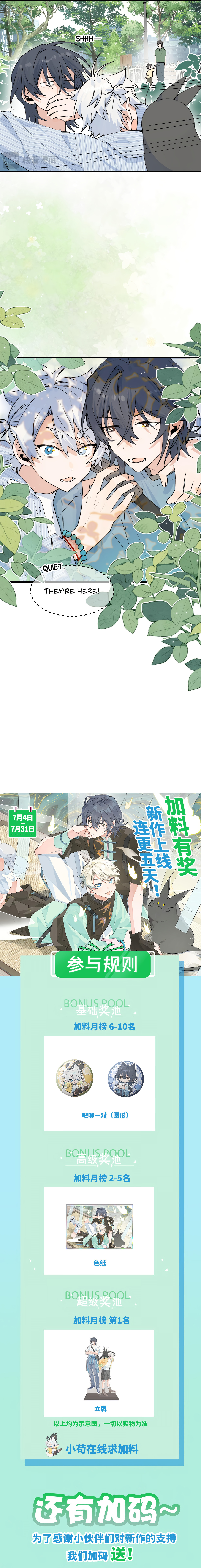 Xiao Gou Diule Hun Chapter 7 page 13 - 