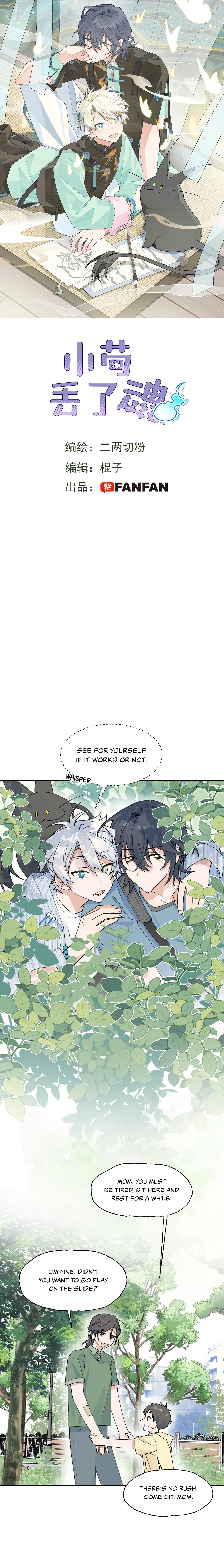 Xiao Gou Diule Hun Chapter 8 page 2 - 