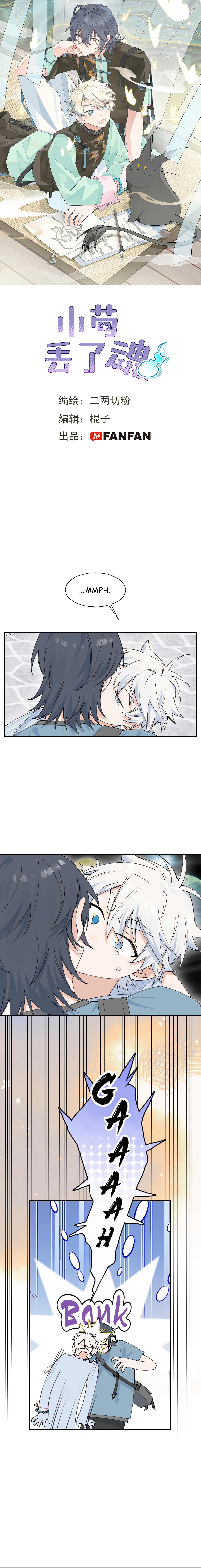 Xiao Gou Diule Hun Chapter 9 page 2 - 