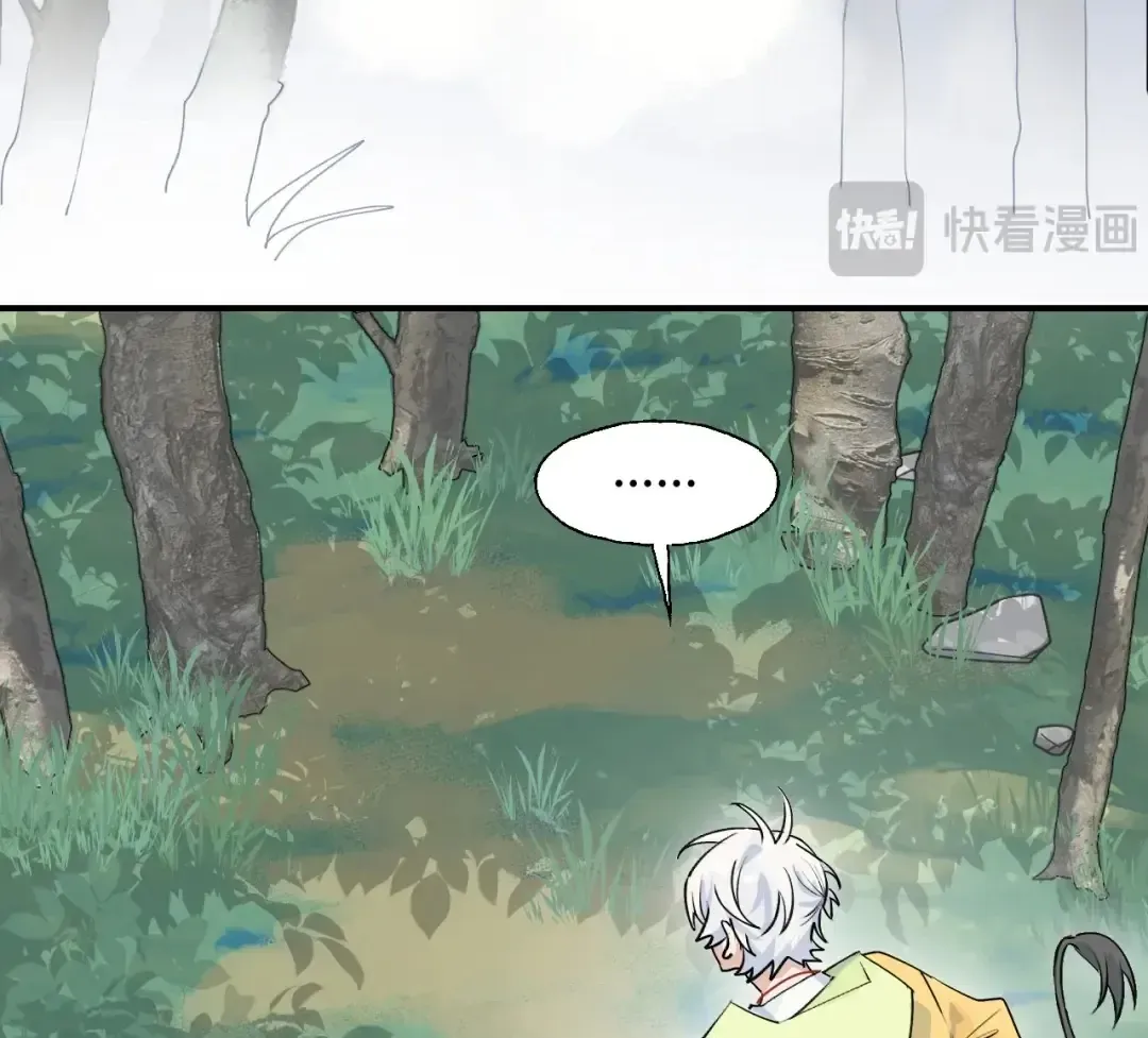 Xiao Gou Lost His Soul Chapter 1 page 80 - 