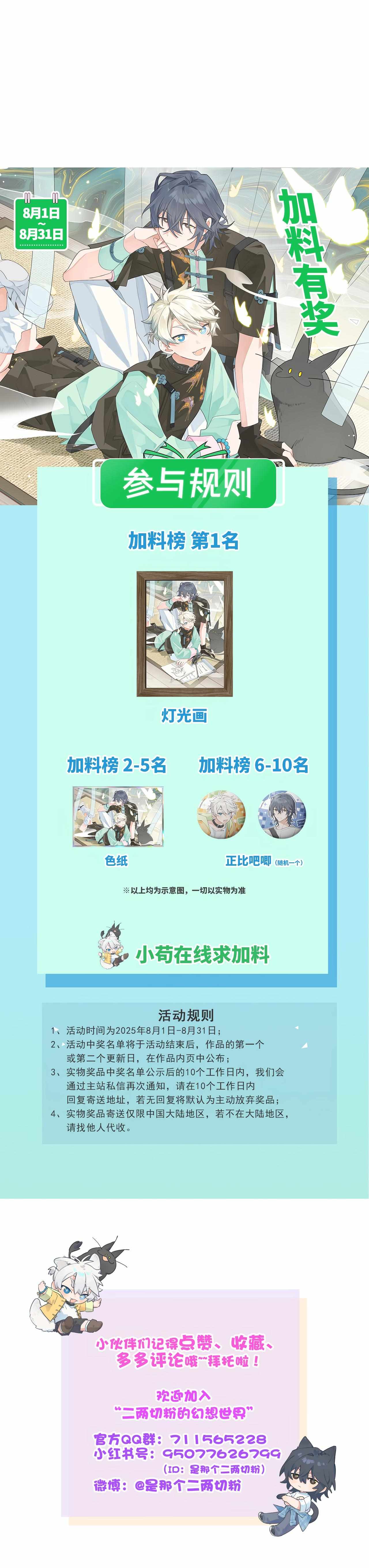 Xiao Gou Lost His Soul Chapter 10 page 9 - 