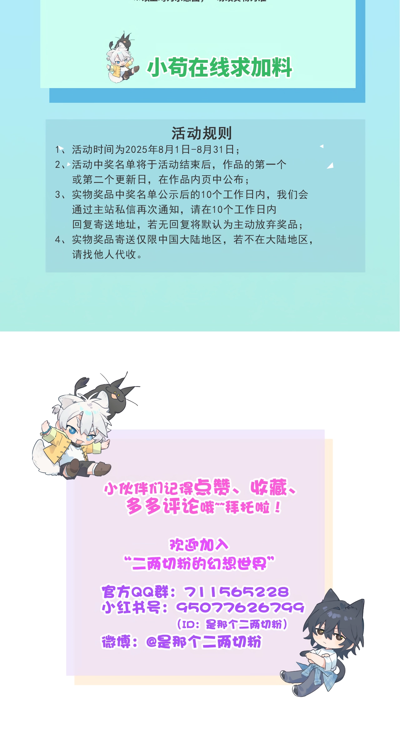 Xiao Gou Lost His Soul Chapter 11 page 50 - 