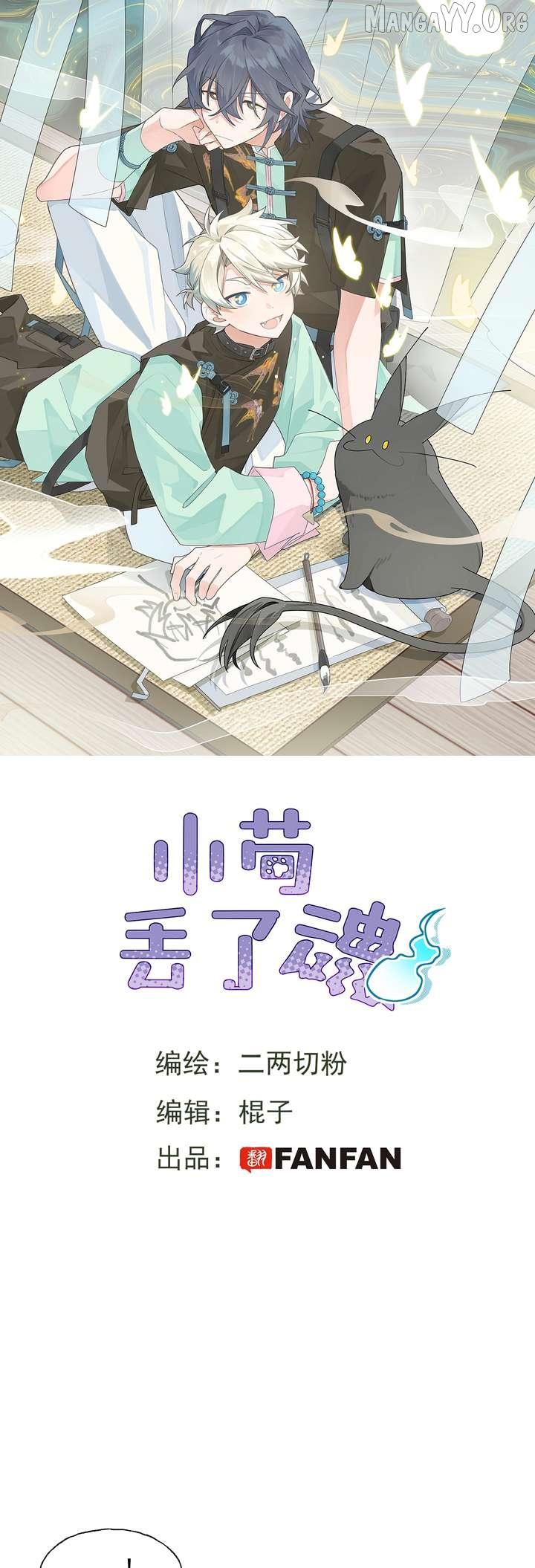 Xiao Gou Lost His Soul Chapter 4 page 2 - 