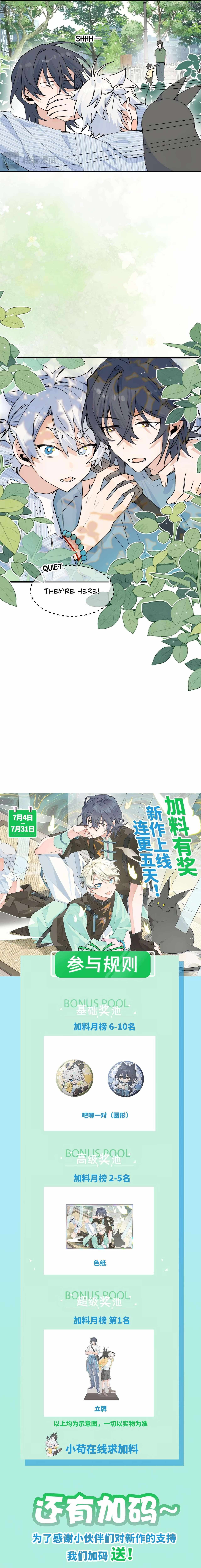 Xiao Gou Lost His Soul Chapter 7 page 12 - 
