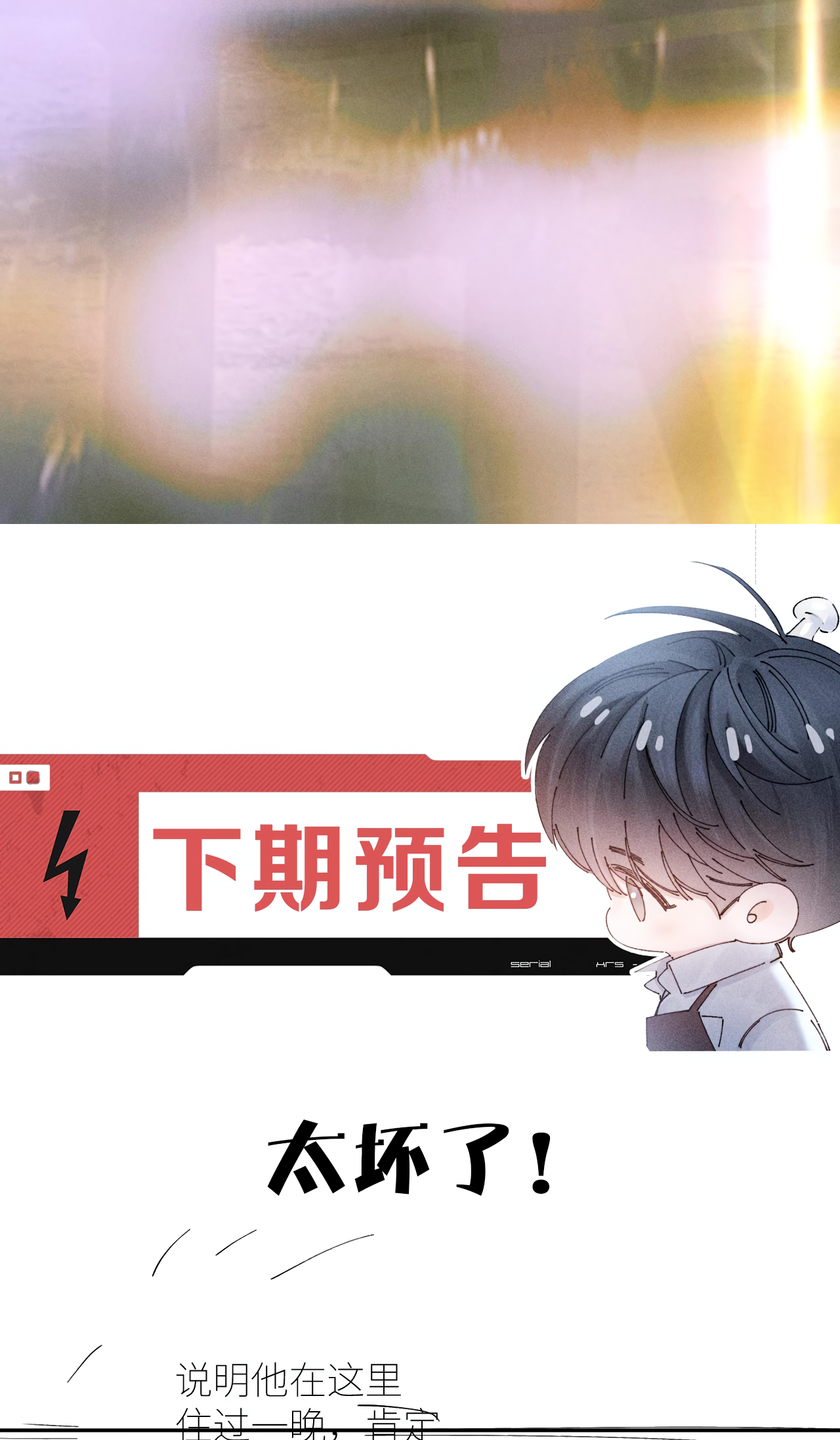 Xiǎo Mógū Chapter 51 page 47 - 