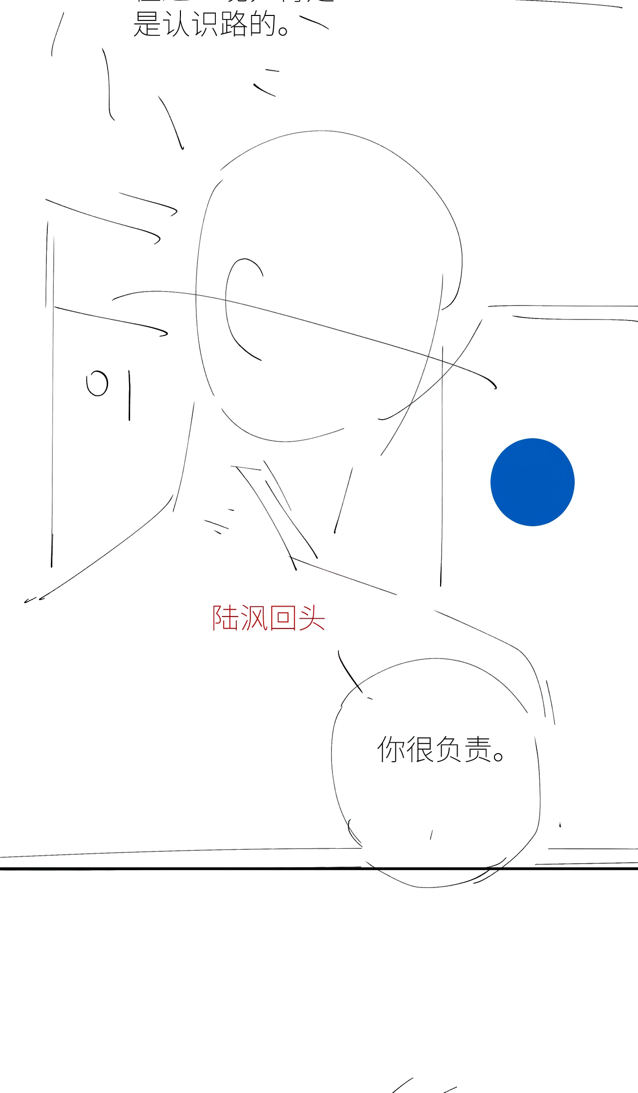 Xiǎo Mógū Chapter 51 page 48 - 