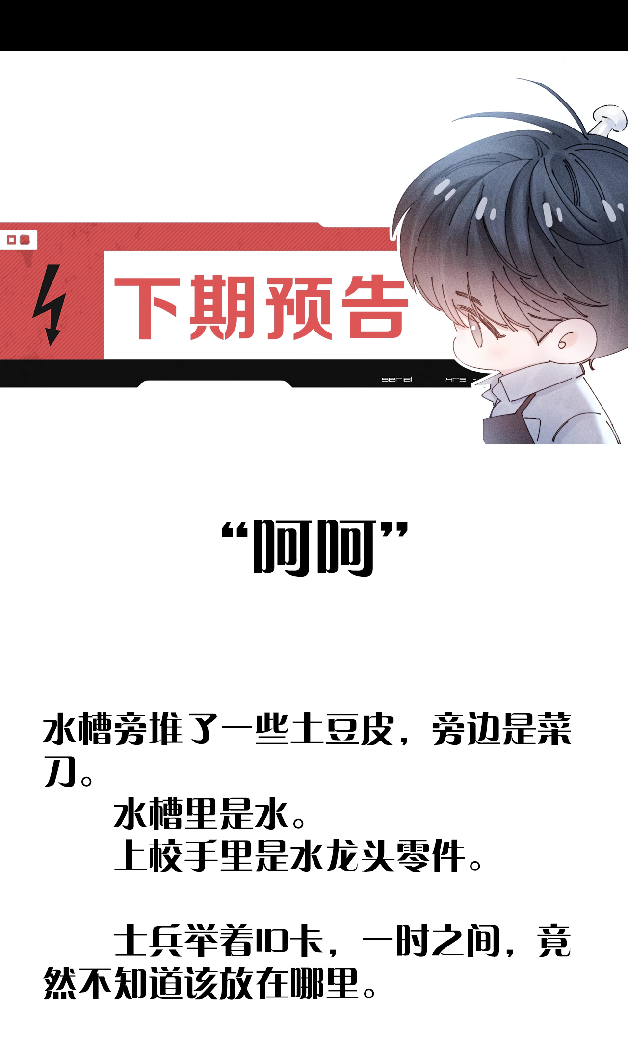 Xiǎo Mógū Chapter 53 page 46 - 
