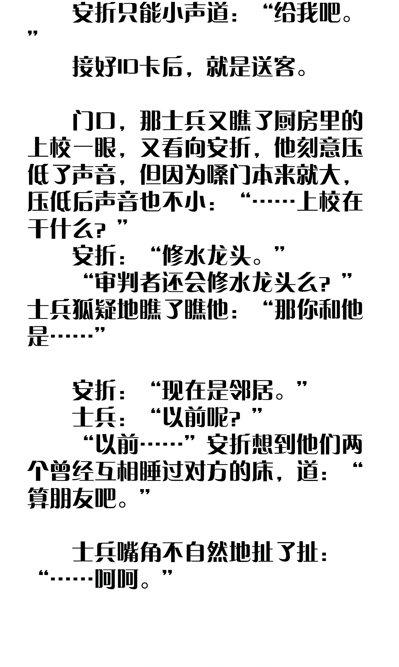 Xiǎo Mógū Chapter 53 page 47 - 