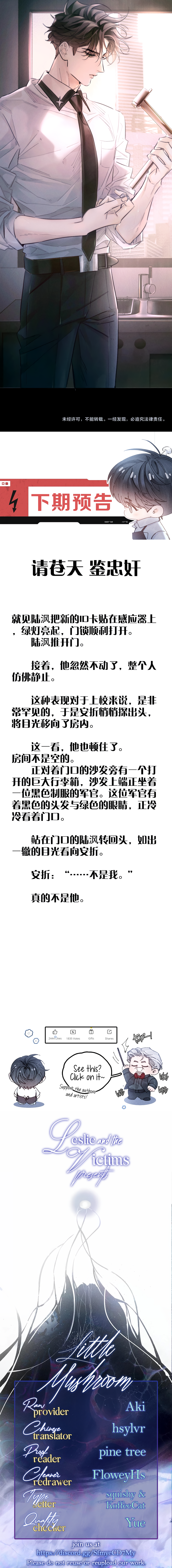 Xiǎo Mógū Chapter 54 page 13 - 