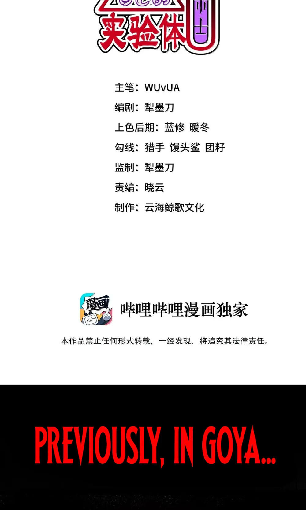 Xie