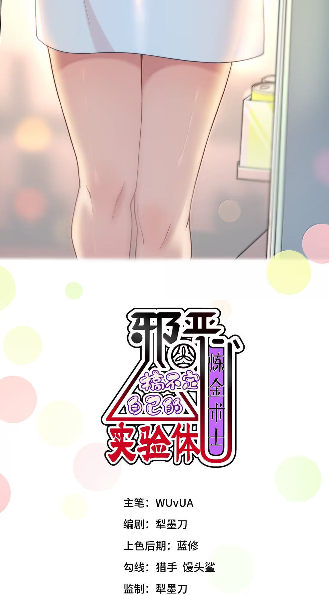 Xie