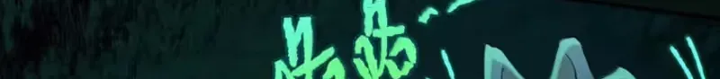 Xie