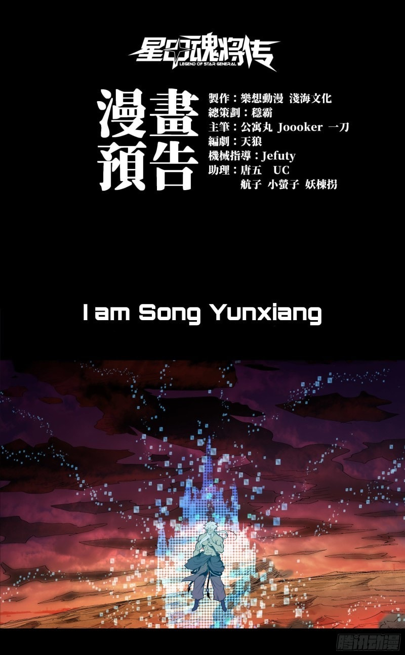 Xing Jia Hun Jiang Zhuan Chapter 0 page 1 - 