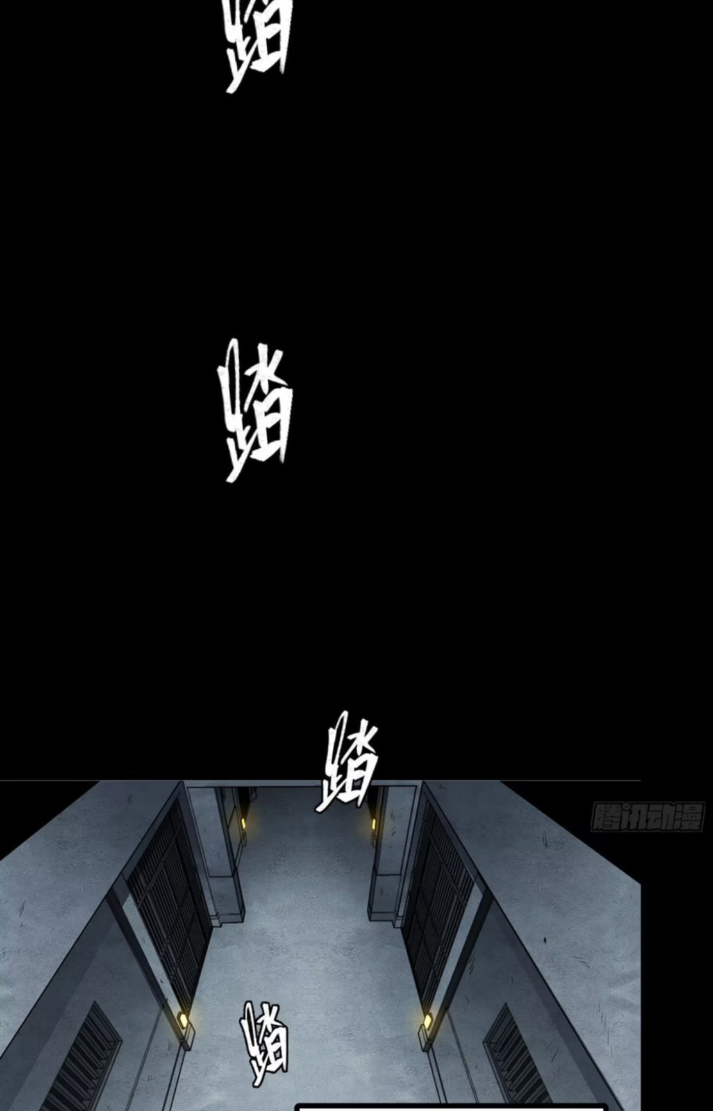 Xing Jia Hun Jiang Zhuan Chapter 1.1 page 11 - 